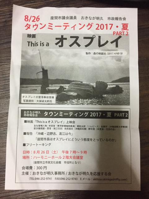 座間で発砲事件 座間の治安は 住み心地は ざまーにゃの座間love日記